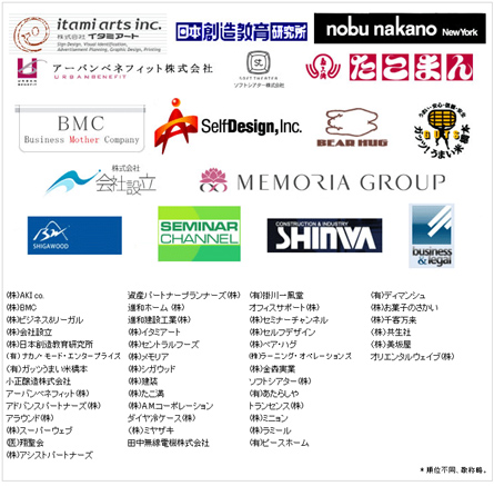 日本ホームページ管理更新センター