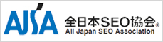 全日本SEO協会