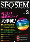 SEO SEM