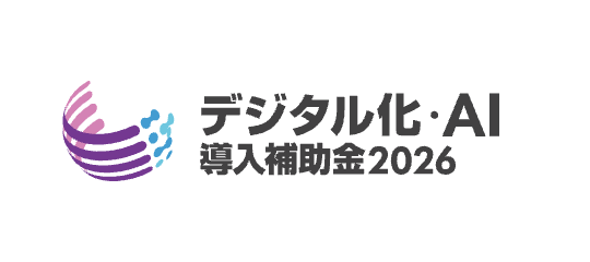 デジタル化・AI 導入補助金2026
