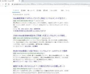 こちらはGoogleの入力で、ごく普通の検索を試みた結果です。