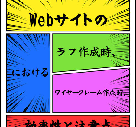 ラフ、ワイヤーフレーム