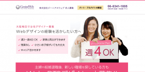 募集２