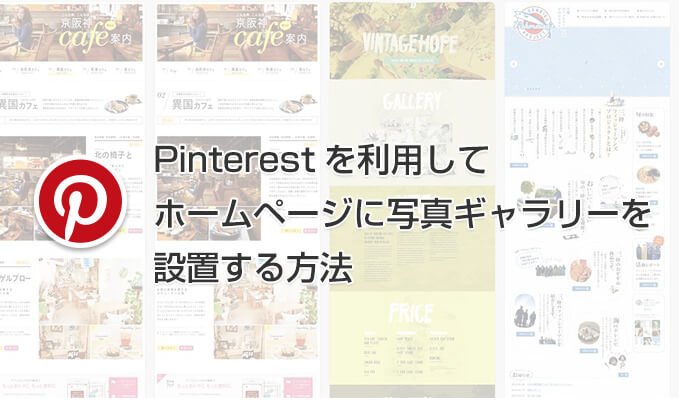 main_pinterest2