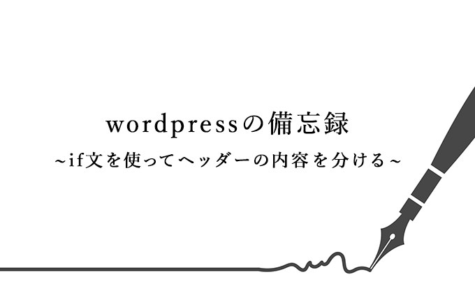 wordpress_bibouroku1