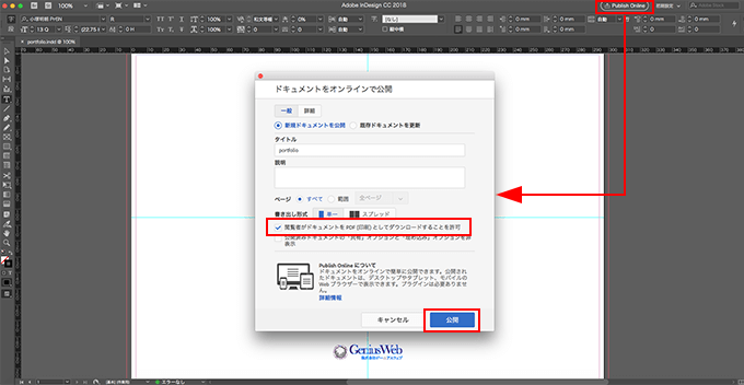 ポートフォリオの作成に Indesign がおすすめな理由 ジーニアス