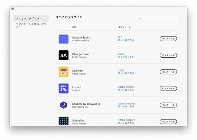 Adobexd 便利なプラグイン使って作業時間を短縮 ジーニアスブログ Web制作会社ジーニアスウェブのお役立ちブログ