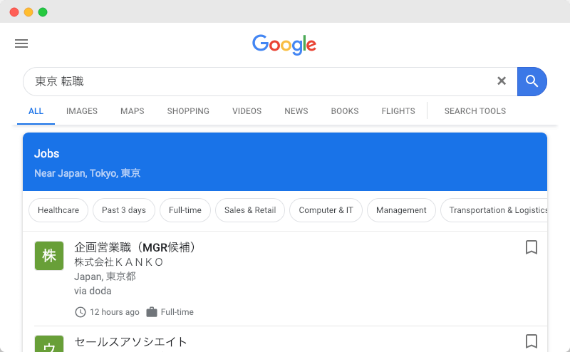 Google for Jobs検索結果