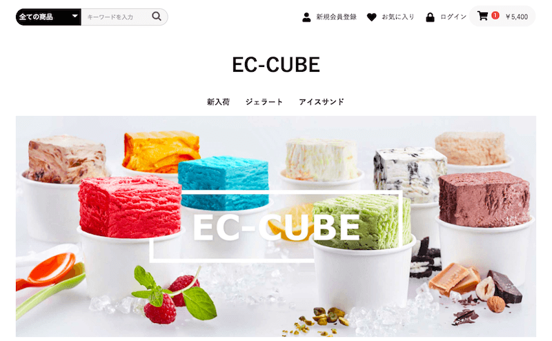 EC-CUBEとは