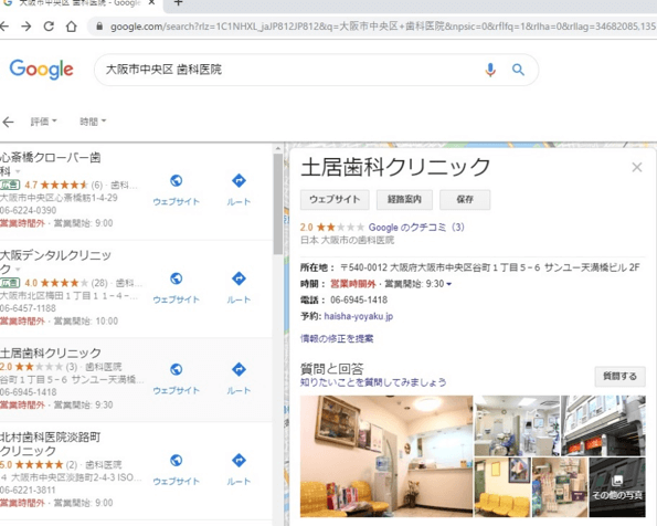 ローカルパックを見たユーザが、掲載されている店舗・企業をクリックすると？